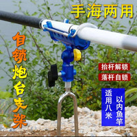 新款自动手海支架自动锁竿器手海两用地插支架鱼竿支架垂钓用品