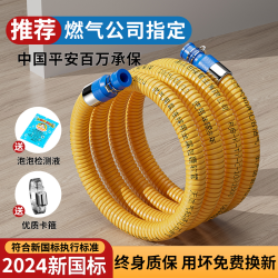 燃气管煤气管天然气液化气管热水器燃气灶连接金属软管防鼠咬