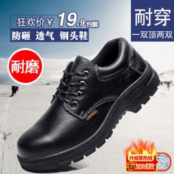 钢头劳保鞋男鞋防砸防刺穿工地干活耐磨男鞋防滑透气防臭工作鞋