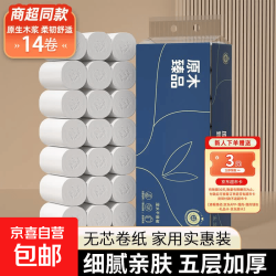 藏青系卫生纸卷纸木浆家用卷筒纸商用款70卷1500克小卷厕所纸手纸 5层 21.4g/卷