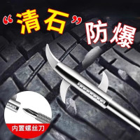 汽车轮胎清石钩车胎石子清理工具去石头不锈钢勾子多功能取石神器