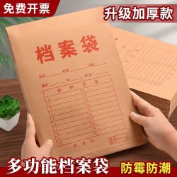 资料袋牛皮纸档案袋装烟高品质大号纸质大容量定制可定制量大批发