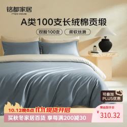 MIDO HOUSE 铭都100支新疆长绒棉床上四件套床单被套床笠远山蓝 1.8m床笠款