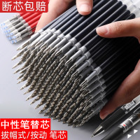 反转 黑色按动水笔芯子弹头中性笔替芯办公学习0.5速干刷题笔芯批发红
