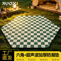 柒木林 六角防潮垫加厚内垫防水垫子户外垫铝膜六边形帐篷地垫