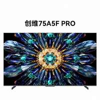 创维 75A5F Pro 75A5F+升级款黑骑士低反屏电视机
