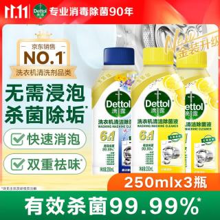 滴露 家电清洁用品 2瓶+春日繁花1瓶