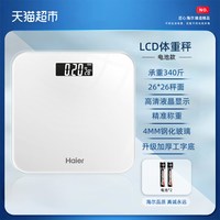 88VIP：海尔 体重秤人体秤家用精准充电体脂秤智能电子秤减肥专用的人体秤