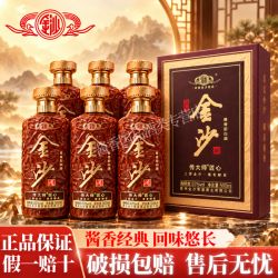 金沙 回沙 贵州酱酒 礼盒包装 宴请送礼 摘要同厂  53度 500mL 6瓶 金沙传大师匠心