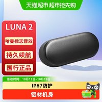 哈曼卡顿 Luna2 IP67防水防尘 便携蓝牙音箱