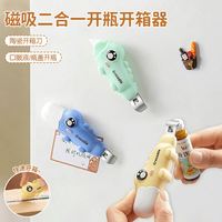 京喜自营-专用品牌 鳄鱼开瓶器创意二合一便携式磁吸开箱刀家用冰箱贴小药瓶开盖神器