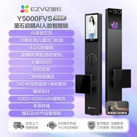 萤石 Y5000FVX 掌静脉识别 静谧黑 智能门锁