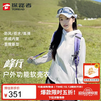 探路者 峰行软壳衣外套户外防风夹克秋季格绒登山服 极地白女 M