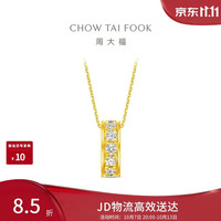 周大福 跑环足金黄金镶钻石吊坠 ERU250生日礼物