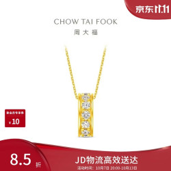 周大福 跑环足金黄金镶钻石吊坠 ERU250生日礼物
