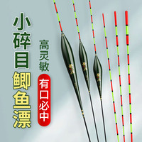 荣渔 小碎目高灵敏轻口滑细尾浮漂鲫鱼专用醒目加粗尾高档台钓鱼漂