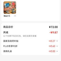订单截图缩略图