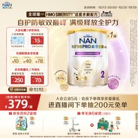 Nestle NAN 雀巢能恩全护2段奶粉800g 7HMO适度水解奶粉德国进口