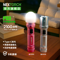 纳丽德 P80 强光手电