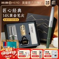 英雄 钢笔100系列14K金笔尖经典墨水笔 高端商务办公用品男女成人生日礼物节日礼品金笔臻礼伴手礼 青草绿色-升级版