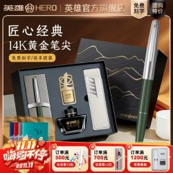 英雄 钢笔100系列14K金笔尖经典墨水笔 高端商务办公用品男女成人生日礼物节日礼品金笔臻礼伴手礼 青草绿色-升级版