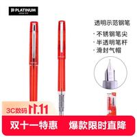 白金 钢笔 PREFOUNTE系列 PPF-800 红色 F尖 单支装