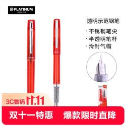 白金 钢笔 PREFOUNTE系列 PPF-800 红色 F尖 单支装