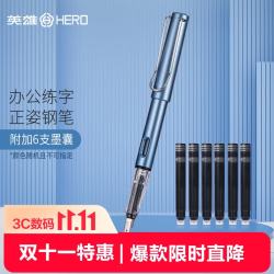 英雄 钢笔 359B 炫光蓝 EF尖 单支盒装