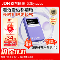 youto 隐形眼镜动态渐进多焦透明镜片智能变焦高清半年抛1片150度