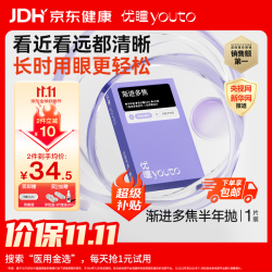 youto 隐形眼镜动态渐进多焦透明镜片智能变焦高清半年抛1片150度