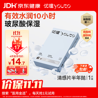 youto 隐形眼镜半年抛1片装 水凝胶透氧近视透明高清 非散光非日抛月抛 半年抛 100度