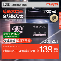 youto 散光日抛零感高阶20片散光75度轴位20度近视100度