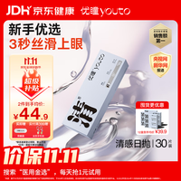 youto 隐形眼镜清感日抛 350度 30片