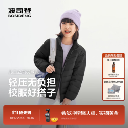 波司登 26年秋季新款儿童羽绒服4防外套薄款男女童亲子款短款T260135530