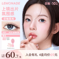 LEMONADE 彩色隐形眼镜 日抛 蓝调时刻 0度 10片