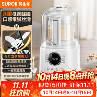 苏泊尔 低音破壁机 家用全自动免煮豆浆机柔音静打多功能料理机五谷杂粮3-4人用降噪榨汁机 SPD006S