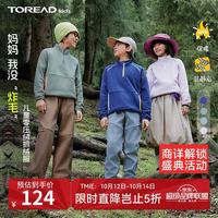 探路者 儿童抓绒2026年新款男女童抗静电半拉链立领抓绒服