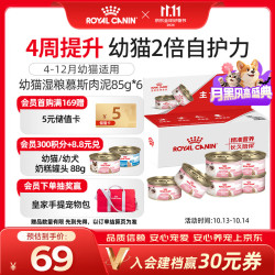 皇家 幼猫湿粮罐头KLC 慕斯肉泥 85g