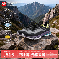 探路者 GORE-TEX防水Vibram大底 登山鞋