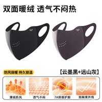 万宝绿 防风保暖口罩秋季户外骑行加绒透气不闷通勤立体显脸小口罩 两件替换装透气不闷脸
