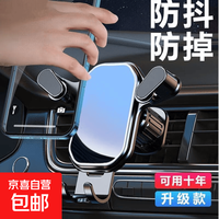 京东汽车 车载手机支撑架汽车出风口支架导航通用手机固定夹子 出风口镜面