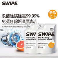 威宝 除菌洗衣机清洗剂250ml*2袋