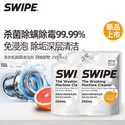 威宝 除菌洗衣机清洗剂250ml*2袋