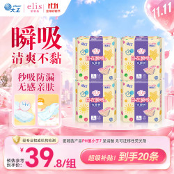 elis 大王自在瞬吸安睡裤L码20条
