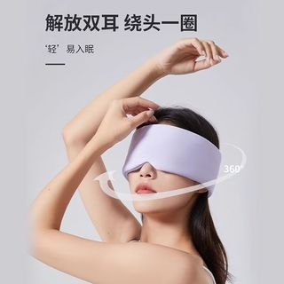 智宙 冰丝透气遮光 黑色 小版 全包式眼罩