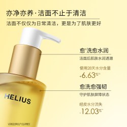 赫丽尔斯 三代洁颜蜜洗面奶深层清洁温和保湿敏感肌可用