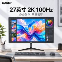 忆捷 显示器27英寸2K100Hz超清办公娱乐护眼无边框电脑显示屏Q27C2