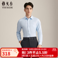 雅戈尔 男士 纯棉修身版长袖衬衫