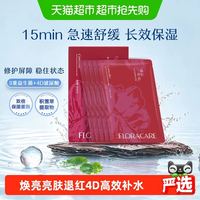 88VIP：欧诗漫 百花萃系列 滇山茶花精华面膜 10片/盒