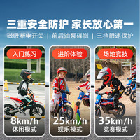 阿波罗 RFN战娃E350 电动越野摩托车 生日礼物